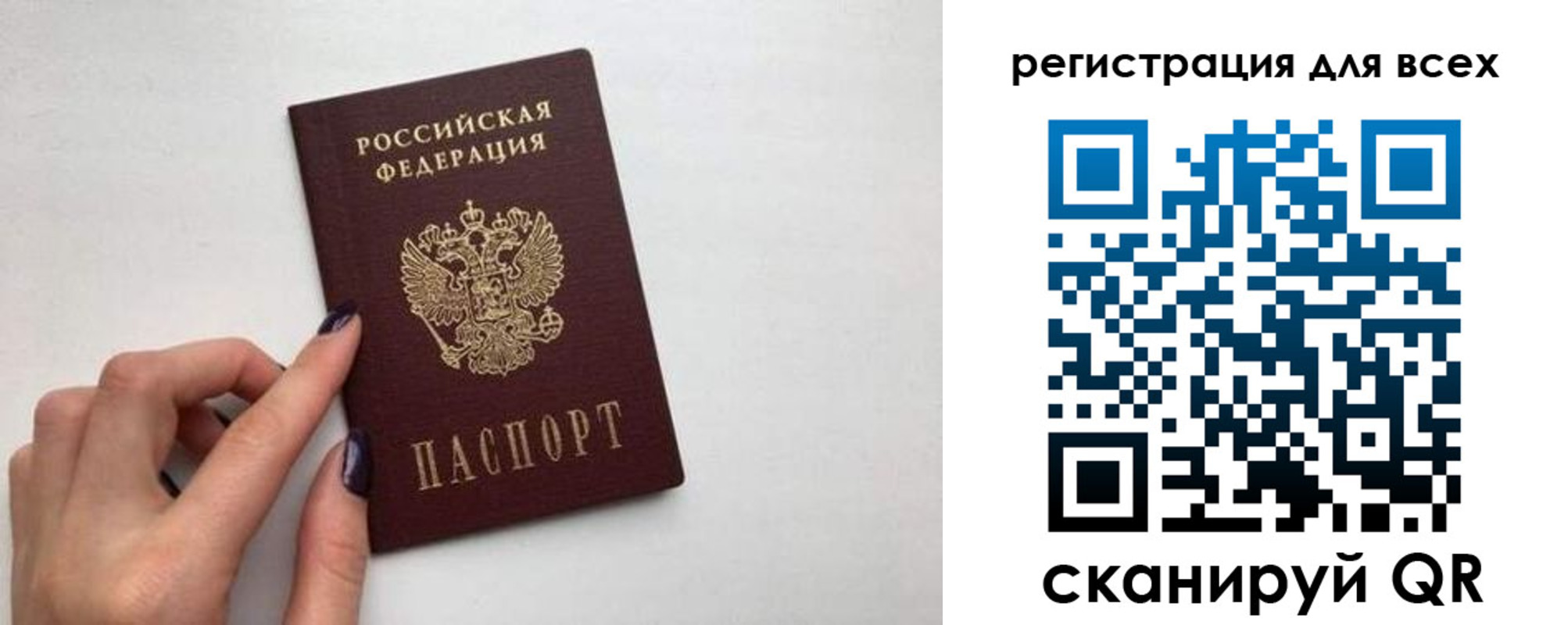 прописка паспорт в Саратовской области