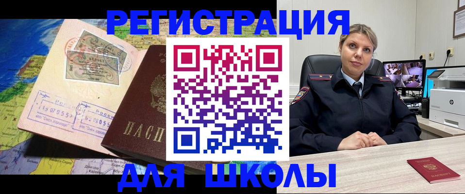 прописка от собственника в Саратовской области