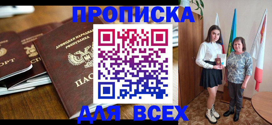 временная регистрация в Саратовской области