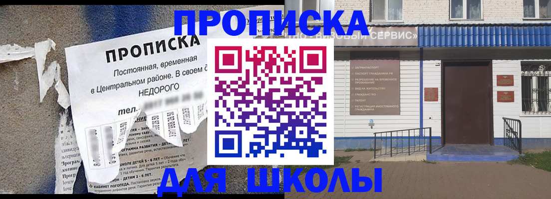 прописка 2025 в Саратовской области