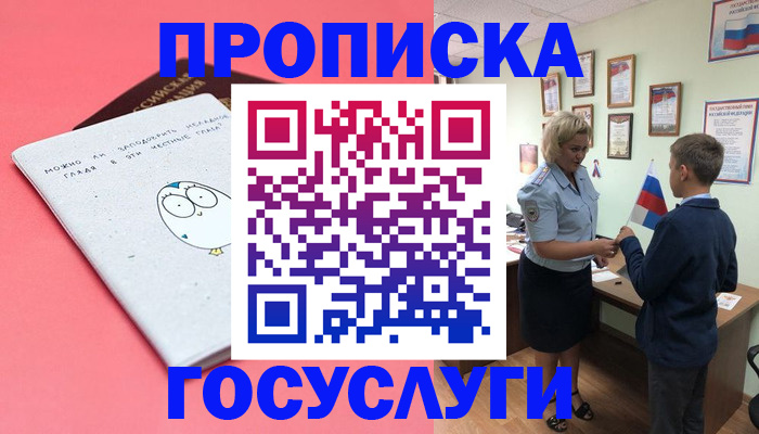временная регистрация надежно в Саратовской области