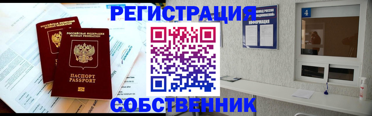 временная регистрация для школы в Саратовской области